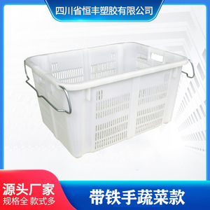 Cesta de plástico para alimentos Hengfeng 655x470x340 rectangular con asas de hierro para almacenamiento de frutas y verduras - Product Image 5