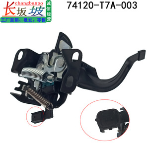 Verrou de capot Honda 74120-T7A-003 pour XRV Vezel HR-V 2014-2022, pièce de rechange - Product Image 3