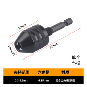 Creation One Twist Drill Chuck 0.3-6.5mm Hex Shank 3.6mm For Electric Drill Metal Drilling Three Jaw Self Centering - Product Image 4