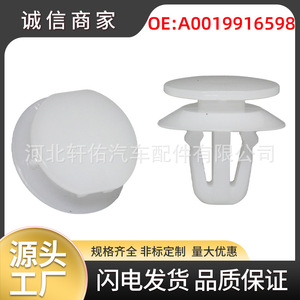 Mercedes-Benz C-Class Glc-Class A0019916598 Plastic Mounting Clip For <b>Side</b> Skirt Lower Guard <b>Plate</b> - Product Image 5