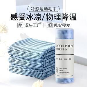 Cooling Sports Towel Rectangle 5s-10s Water Absorption Machine Wash Yoga Fitness Use - Product Image 2