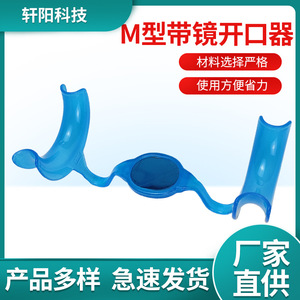 Ouvre-bouche orthodontique de type M, dispositif de soutien buccal jetable pour adultes, certifié CE - Product Image 5