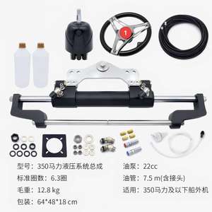 जहाजों और 1 साल की वारंटी के साथ 150hp तक जहाजों और जहाजों के लिए wininbo नई भारी शुल्क स्टेनलेस स्टील हाइड्रोलिक रूडर - Product Image 3