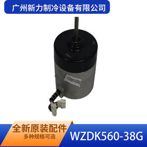 มอเตอร์พัดลมเครื่องปรับอากาศกลางแบบไร้แปรงถ่าน DC รุ่น Wzdk560 38g ของบริษัทกวางโจว ซินลี่ รีเฟรจิเลชั่น อีควิปเมนท์ - Product Image 5