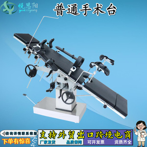 Table d'opération hydraulique manuelle Yue Siyang avec commande latérale et de tête pour chirurgie gynécologique à usage médical - Product Image 3