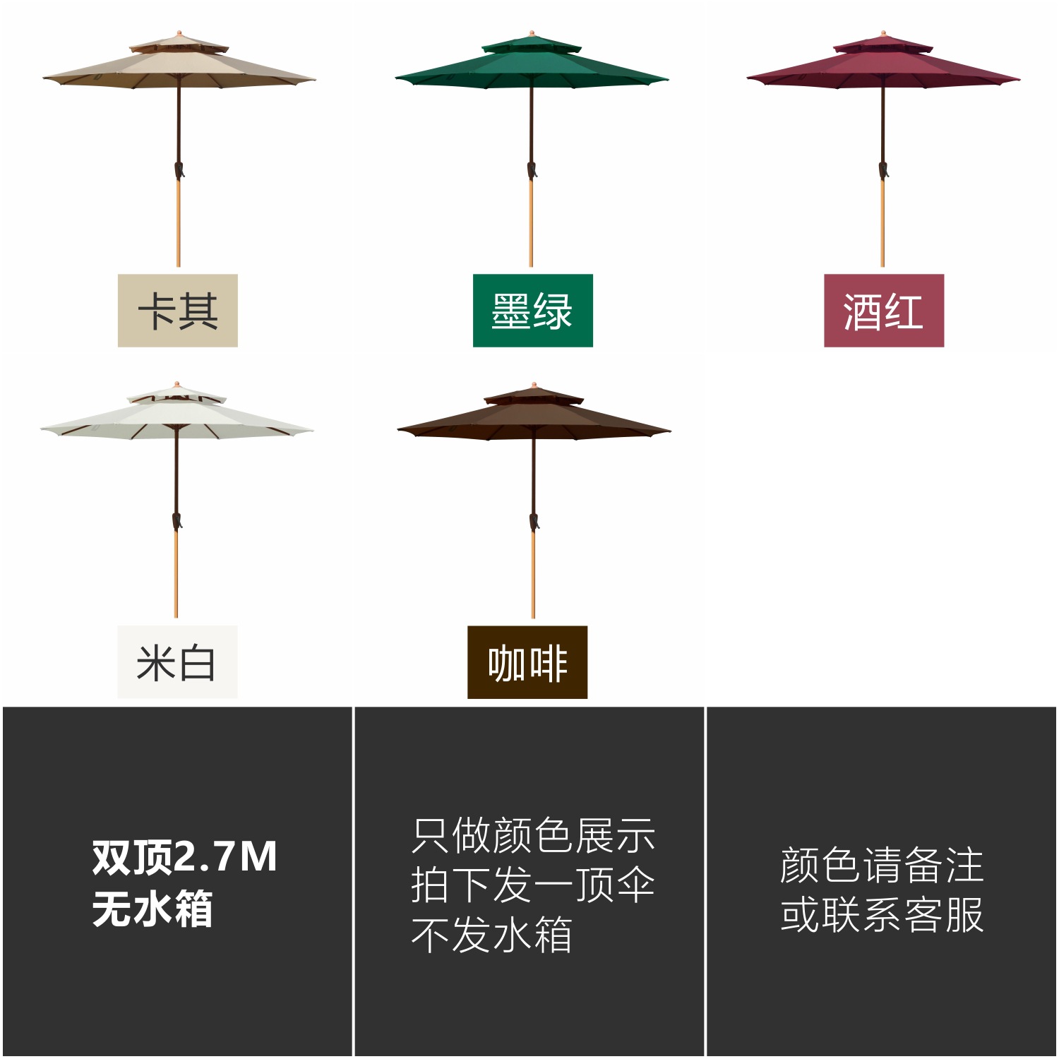 Double Canopy Umbrella Standard Colors No Tank