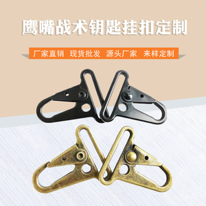 Metal Eagle Beak Hook Tactical Buckle Keychain Belt Carabiner <b>Backpack</b> Accessory Iron Plated <b>Black</b> Bronze - Product Image 4