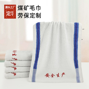 Toalla de Protección Laboral para Minas de Carbón, 35x90cm, Antiestática, de Poliéster y Algodón, con Rayas Azules y Blancas, Bordada para Seguridad en la Producción - Product Image 1