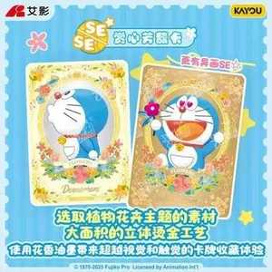 <span class=keywords><strong>Carte</strong></span> Kayou Doraemon Nobita <span class=keywords><strong>Nobi</strong></span> Laser Carving Card Anime Character Prop Sports Series Collection Card Toy Gift, 48 boîtes - Product Image 3