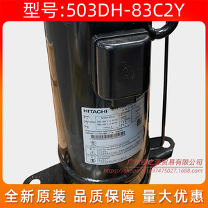 คอมเพรสเซอร์แอร์ Hitachi 503DH-83C2Y 5 แรงม้า แบบความเร็วคงที่ สำหรับเปลี่ยนซ่อม - Product Image 5