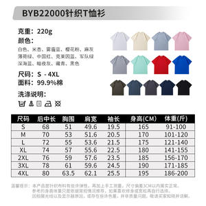 Camiseta Vintage BYB22000 <span class=keywords><strong>de</strong></span> China-<span class=keywords><strong>Alemania</strong></span>, Corte Holgado, 220 Gramos, 100% Algodón, <span class=keywords><strong>Manga</strong></span> Corta para Hombre y Mujer, Hombros Ligeramente Caídos - Product Image 2