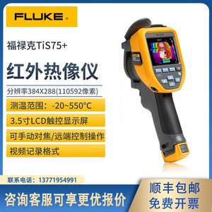 Infrared <b>Thermal</b> <b>Imager</b> Tis75+ 256x192 Pixel Industrial Handheld Inspection Device - Product Image 2
