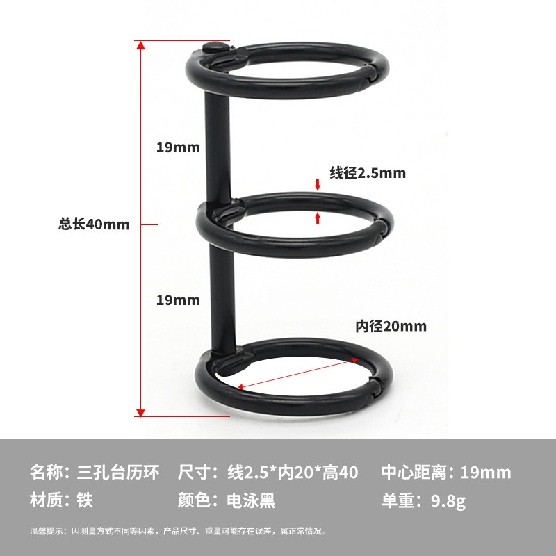 inner ring 20mm black