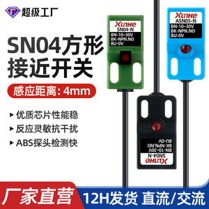 Sn04 Series Square Proximity Switch 4mm Sensing Distance Ip67 Waterproof Metal Detection Led Indicator - Product Image 3