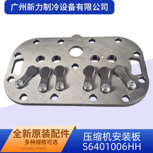 Autre plaque de montage de compresseur S6401006HH, pièce de rechange en métal pour compresseur d'air industriel - Product Image 4