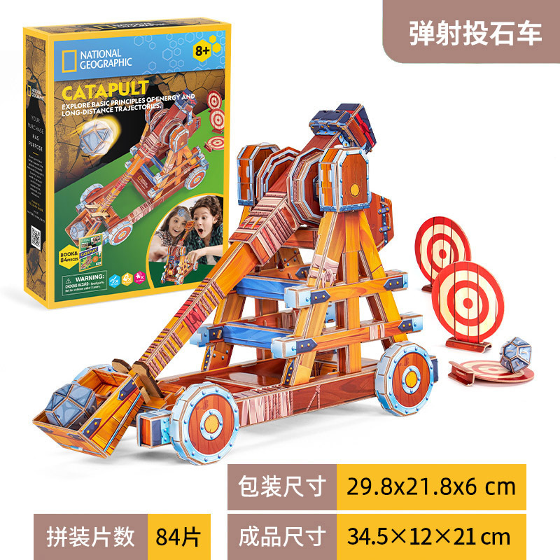 Catapulte Ds1086h-ejection (84 pièces)