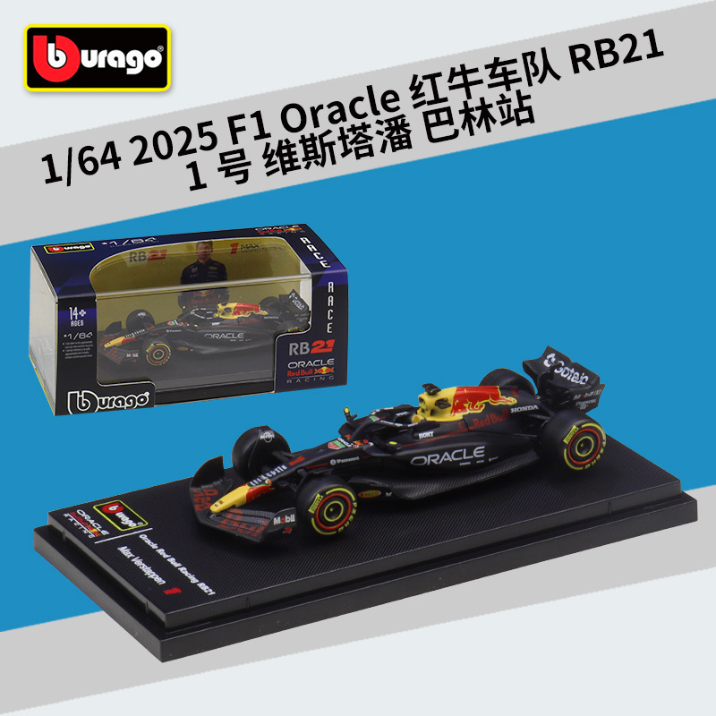 Red Bull RB21 No1 Verstappen Bahrain