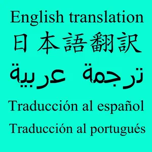 English Arabic Spanish Portuguese Japanese Language Translator Translation Interpretation Service