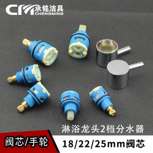 Noyau de vanne en céramique et plastique moderne à 2 vitesses de 18/22/25 mm pour douches et robinets avec accessoires à deux vitesses - Product Image 4