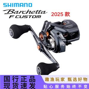   รอกตกปลาแบบเบทคาสติ้ง Barchetta F Custom Boat ขนาด 25 นิ้ว สำหรับมือขวา ด้ามจับ EVA ใช้สำหรับตกปลาทะเล - Product Image 5