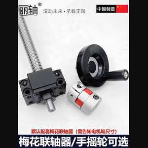 Juego de Tuercas de Bola Metálicas de Precisión para Mesa Deslizante Lineal y Guía de Elevación - Product Image 2