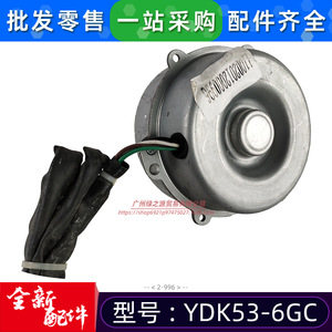 มอเตอร์พัดลม YDK53 6GC แบบเฟสเดียว อะซิงโครนัส สำหรับเครื่องปรับอากาศแบบติดตั้งในท่อ 2P 3HP แบบตั้งพื้น - Product Image 5