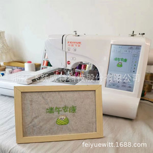 Feiyue FY650 Home <b>Embroidery</b> Sewing Machine Large Screen DIY <b>Embroidery</b> Machine With <b>Frame</b> For Home Use - Product Image 1