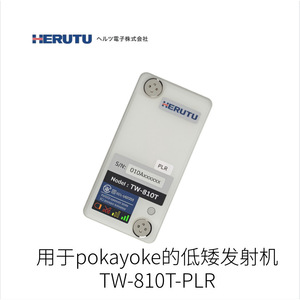 เครื่องส่งสัญญาณ Herutu Tw-810T Plr แบบ Low Profile 4P สำหรับ Pokayoke ผลิตในญี่ปุ่น - Product Image 2