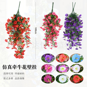 Fleurs artificielles murales Ita Morning Glory 100 cm en soie pour la décoration intérieure et extérieure - Product Image 1