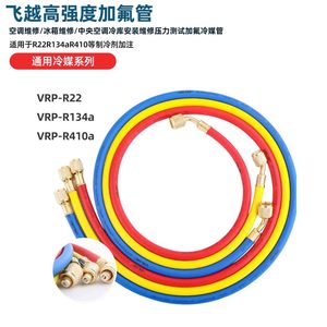 สายชาร์จน้ำยาทำความเย็นเฟยเยว่ 3.0 มม. R22 R410A ขั้วต่อทองแดงสำหรับเครื่องปรับอากาศรถยนต์ ทนทาน - Product Image 2