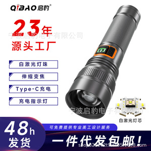Lampe torche Qibao à focalisation télescopique en alliage d'aluminium, haute luminosité, longue portée, rechargeable par USB, pour l'extérieur - Product Image 4