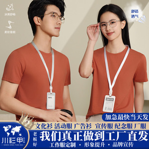 Custom Short Sleeve T-Shirt Modal Solid Color Leisure Wear Promotional T-Shirts - Product Image 5
