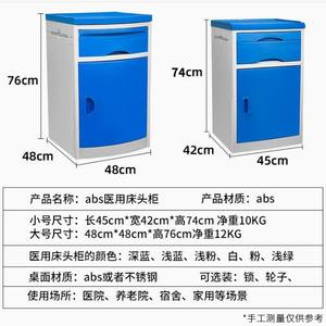 Table de chevet médicale, armoire d'hôpital en plastique ABS, durable, écologique, facile à nettoyer, pour les salles d'hôpital, les maisons de retraite, les chambres à coucher - Product Image 4