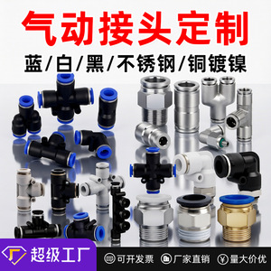 Chen Chi <b>Quick</b> <b>Connector</b> PEPVPUPKPZA Stainless Steel Brass Nickel Plated For Pneumatic Hoses Connection - Product Image 5