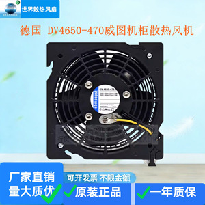 DV4650-470 230V Axial Fan For Rittal <b>Rack</b> <b>Cooling</b> - Product Image 1