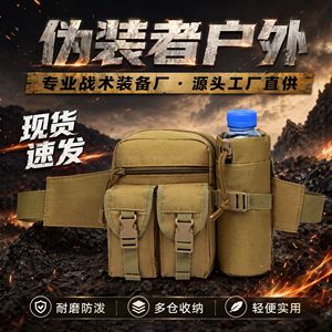 Tactical Waist Pack With Water Bottle Holder Outdoor Sports Men's Khaki Green Black Camouflage Oxford Cloth - Product Image 3