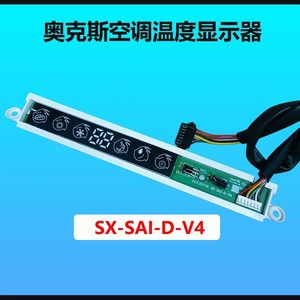Afficheur de température de l'unité intérieure de climatiseur Haier Commander SX-SA1-D-V4 avec récepteur de télécommande - Product Image 2