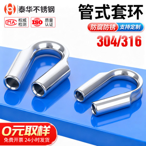 Thai Hua Stainless Steel Tubular Collar Ring M6 To M28 Heavy Duty Cable Protection Cover Bright Surface Finish - Product Image 4