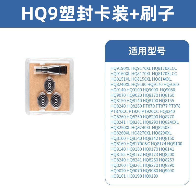 Hq9-Joint plastique + brosse