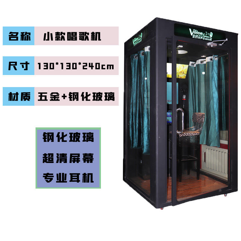 Petite machine à chanter