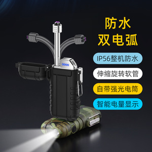 Encendedor de Cigarrillos Recargable con Manguera Extensible, Resistente al Agua IP56, para Uso en Exteriores - Product Image 4
