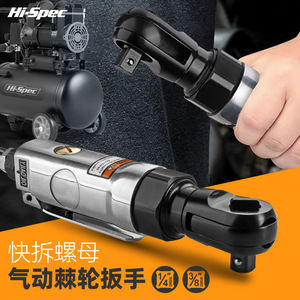 Clé pneumatique Oldani 1/4 pouce à cliquet à angle droit, outil pneumatique pour la réparation de vélos et de motos - Product Image 3