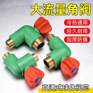 Válvula Angular Niu Xiang de 20 mm con Rosca Macho, Acabado en Latón, Apertura Completa, Alto Flujo para Plomería - Product Image 2