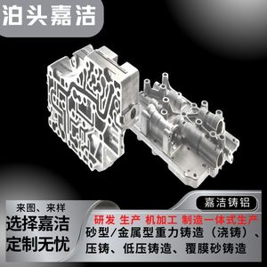Corps de valve en aluminium, fabrication OEM personnalisée, moulage de précision, poids léger - Product Image 5