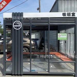 Refugio para Fumadores de PVC, Área de Descanso Portátil para Exteriores, Construcción Basada en las Necesidades - Product Image 2