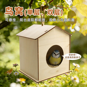 บ้านนกไม้ 142x120x165 มม. แบบจำลอง DIY เพื่อการศึกษาสำหรับเด็ก โครงการวิทยาศาสตร์ - Product Image 5