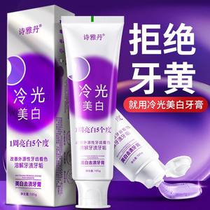 Dentifrice blanchissant à la lumière froide Shiya Dan 105g, éclaircissement des dents, élimination des taches pour adultes - Product Image 4