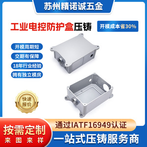 Caja de Conexiones de Aleación de Aluminio Fundido a Presión Suzhou Jingnuocheng IP65, Fabricación Personalizada, Fundición a Alta Presión, Control Eléctrico Industrial - Product Image 5