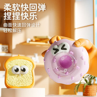 Jouet anti-stress à bulles de la série Mignonnes Formes de Pain, Jouet souple en forme d'aliments de dessin animé pour soulager le stress, Jouet anti-stress en plastique en gros