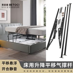 Betoci Bed Balance Pneumatic Rod Support 60kg 70kg 90kg Hydraulic Lift For High Box Beds Space Saving Modern Simple Style - Product Image 3